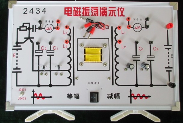 電磁振蕩演示儀